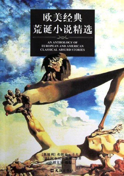 欧美荒诞视频在线观看,欧美荒诞视频在线观看指南