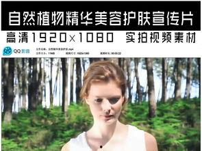 欧美美肤宣传视频播放,跟随视频探索美肤秘籍