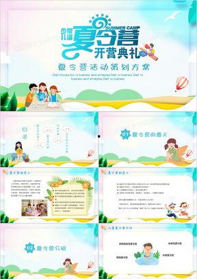 假期快乐欧美模板视频